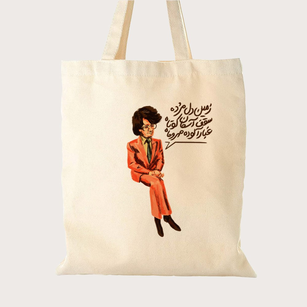 ساک خرید شجریان